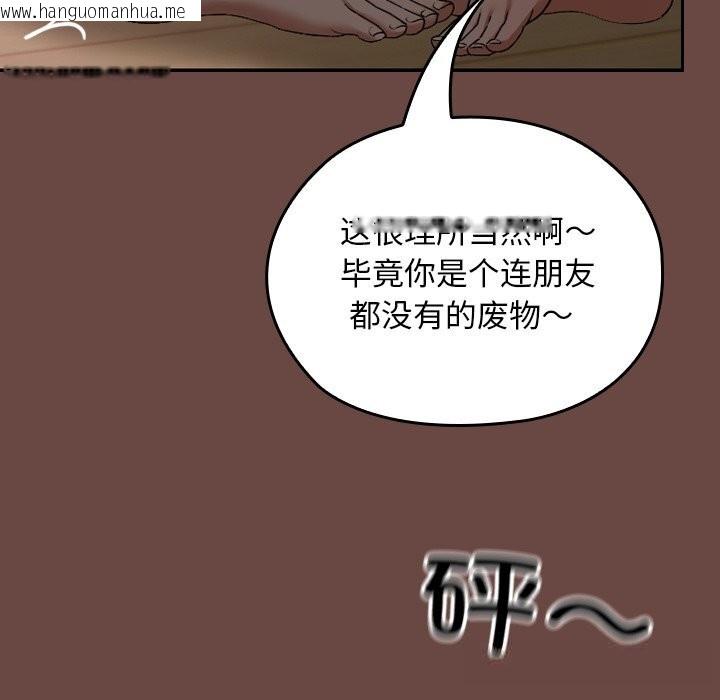 韩国漫画校花的双面生活韩漫_校花的双面生活-第2话在线免费阅读-韩国漫画-第161张图片