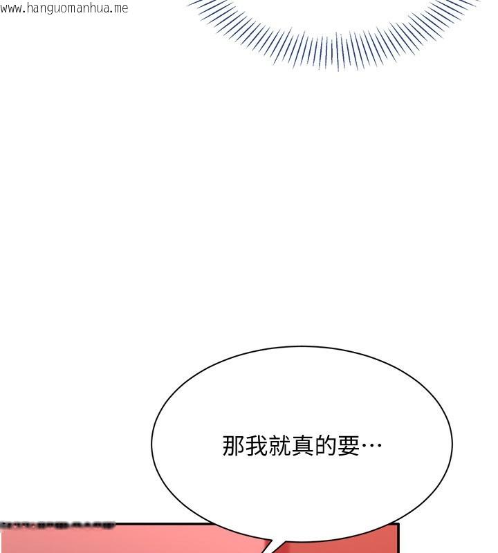 韩国漫画倒追游戏韩漫_倒追游戏-第14话-第一次从后面来在线免费阅读-韩国漫画-第32张图片