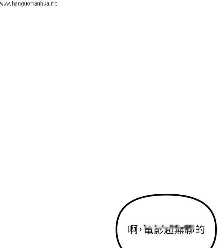 韩国漫画恶次人生韩漫_恶次人生-第39话-在前男友面前高潮在线免费阅读-韩国漫画-第125张图片