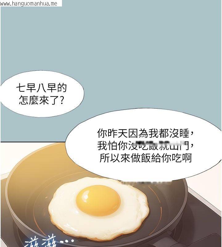 韩国漫画不要恋爱要打砲韩漫_不要恋爱要打砲-第2话-围裙的诱惑在线免费阅读-韩国漫画-第101张图片