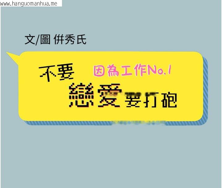 韩国漫画不要恋爱要打砲韩漫_不要恋爱要打砲-第5话-洞悉女心的眼神在线免费阅读-韩国漫画-第8张图片