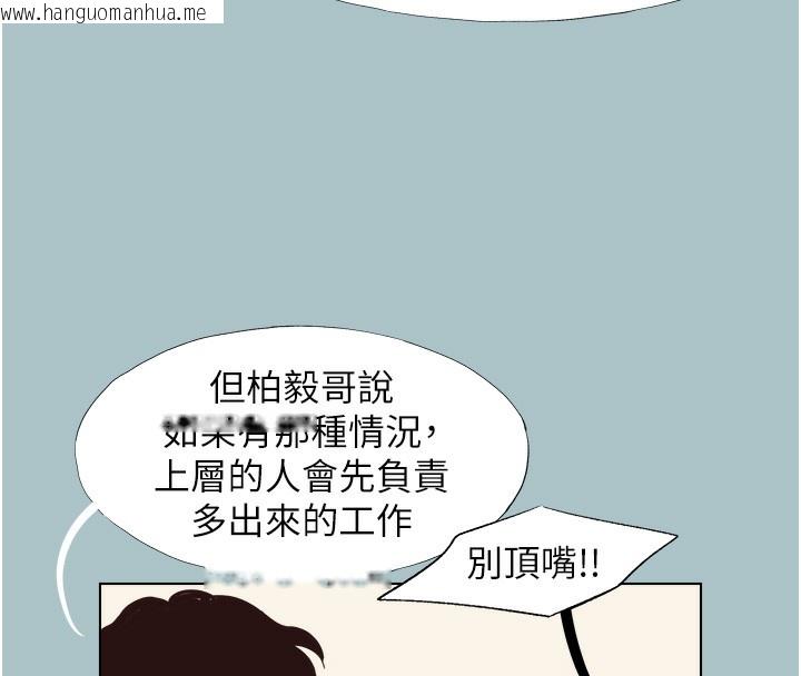 韩国漫画不要恋爱要打砲韩漫_不要恋爱要打砲-第6话-打开潘朵拉盒子的歆晨在线免费阅读-韩国漫画-第15张图片