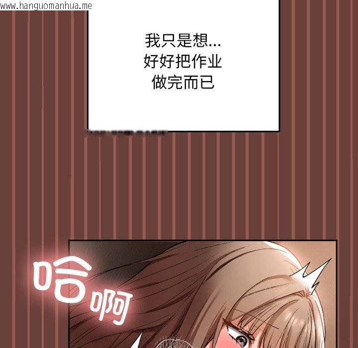 韩国漫画校花的双面生活韩漫_校花的双面生活-第1话在线免费阅读-韩国漫画-第13张图片