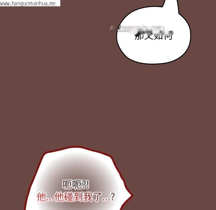 韩国漫画校花的双面生活韩漫_校花的双面生活-第3话在线免费阅读-韩国漫画-第182张图片