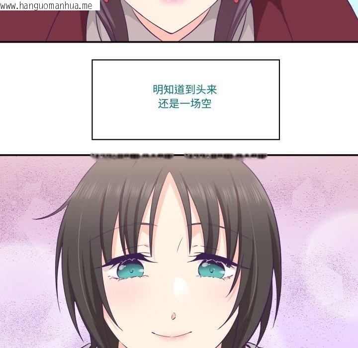 韩国漫画柔软的爱人韩漫_柔软的爱人-第22话在线免费阅读-韩国漫画-第25张图片