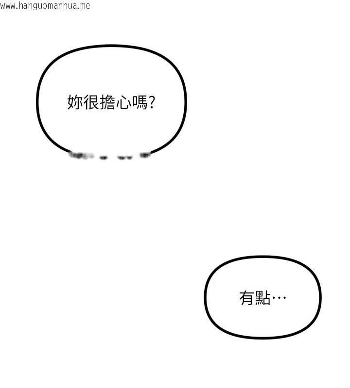 韩国漫画恶次人生韩漫_恶次人生-第39话-在前男友面前高潮在线免费阅读-韩国漫画-第134张图片