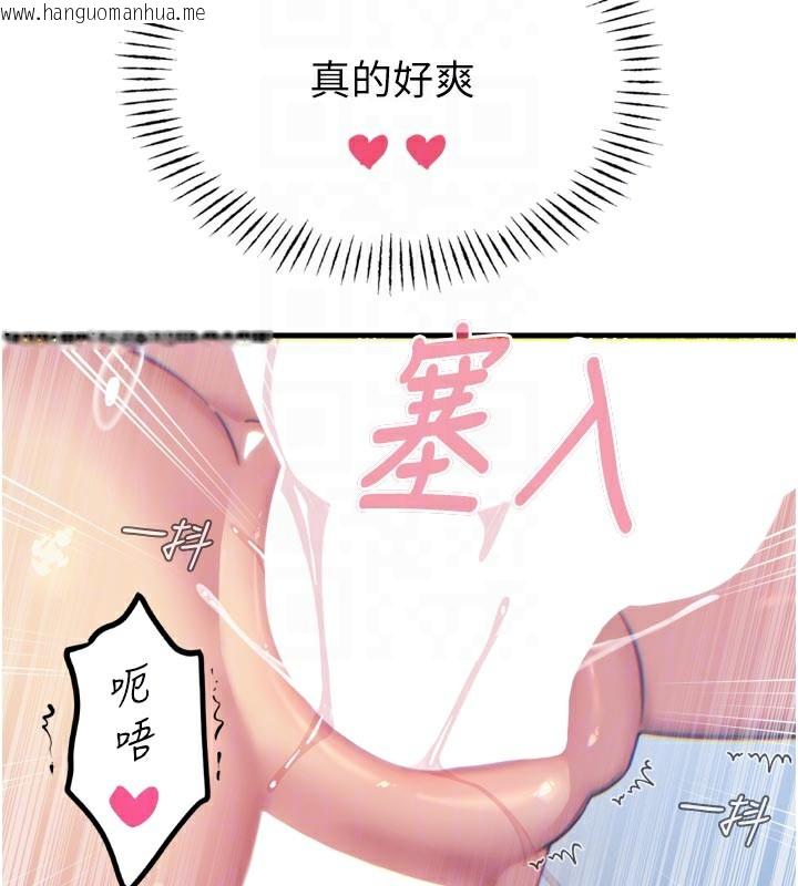 韩国漫画恶次人生韩漫_恶次人生-第39话-在前男友面前高潮在线免费阅读-韩国漫画-第50张图片