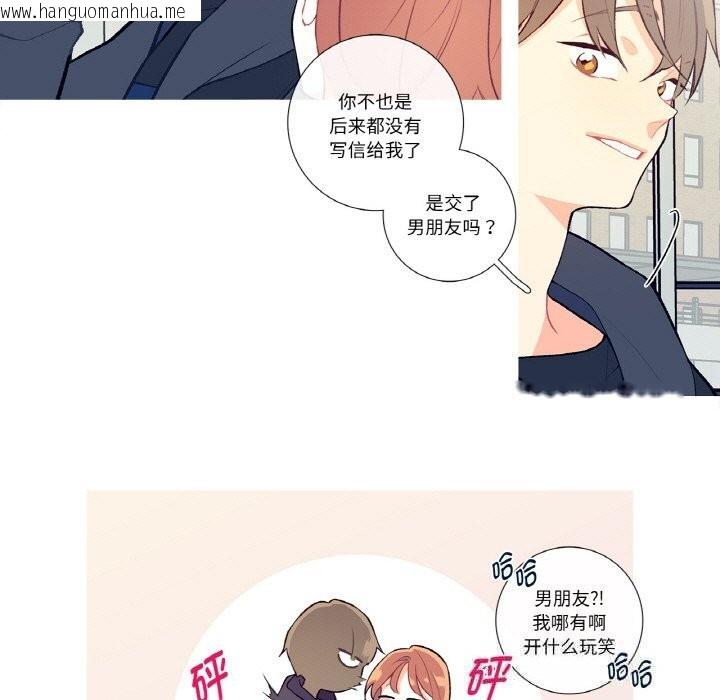韩国漫画这都什么事儿啊？韩漫_这都什么事儿啊？-第8话在线免费阅读-韩国漫画-第5张图片