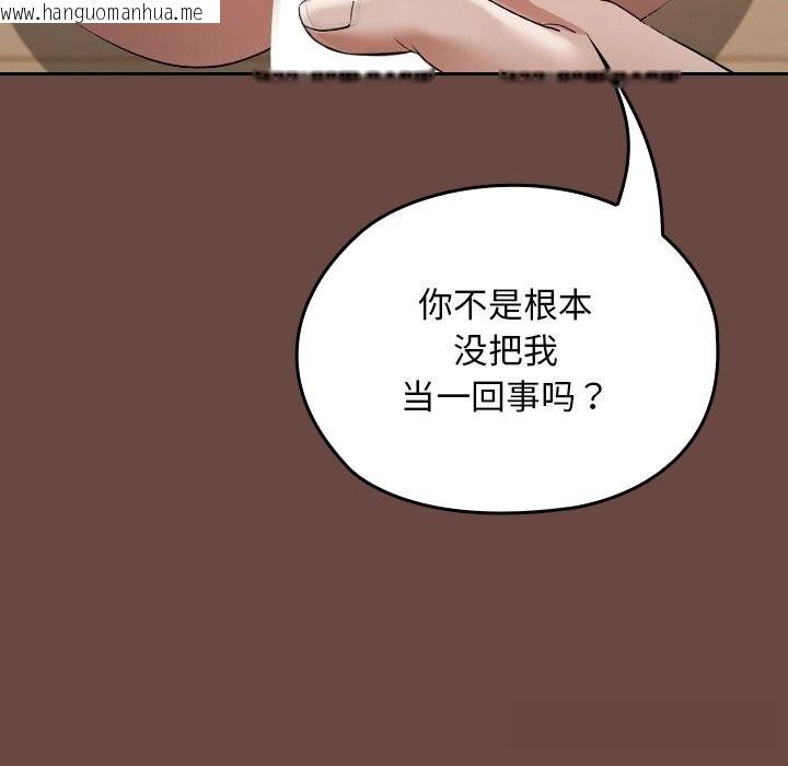 韩国漫画校花的双面生活韩漫_校花的双面生活-第3话在线免费阅读-韩国漫画-第184张图片