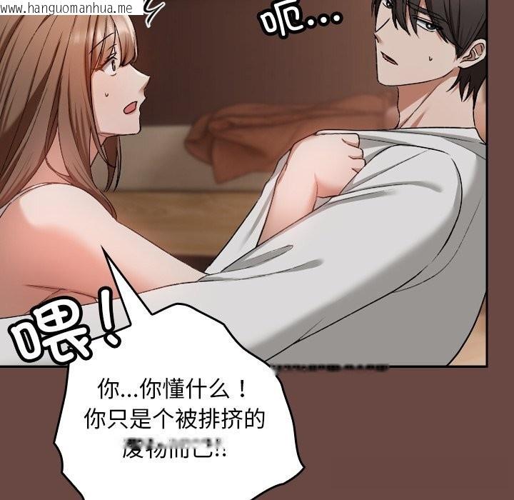 韩国漫画校花的双面生活韩漫_校花的双面生活-第2话在线免费阅读-韩国漫画-第118张图片