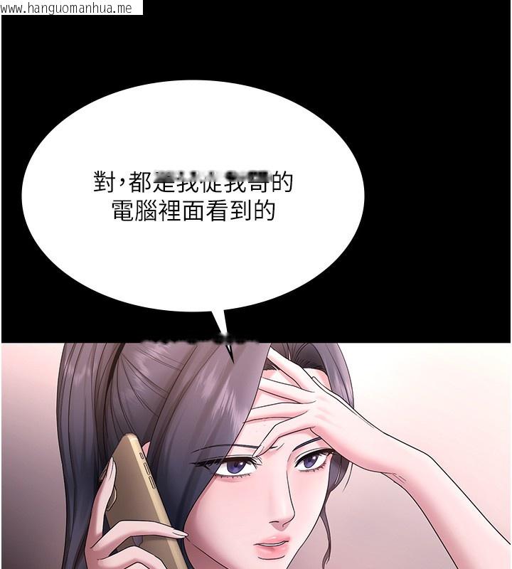 韩国漫画老板娘的诱惑韩漫_老板娘的诱惑-第68话-好好调教嚣张的老婆在线免费阅读-韩国漫画-第144张图片
