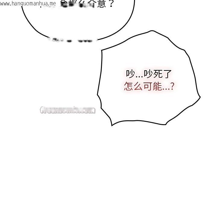 韩国漫画校花的双面生活韩漫_校花的双面生活-第1话在线免费阅读-韩国漫画-第98张图片