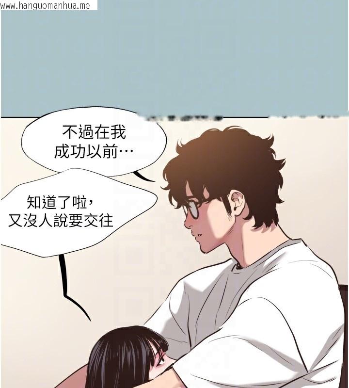 韩国漫画不要恋爱要打砲韩漫_不要恋爱要打砲-第7话-和我做不爽吗?在线免费阅读-韩国漫画-第43张图片