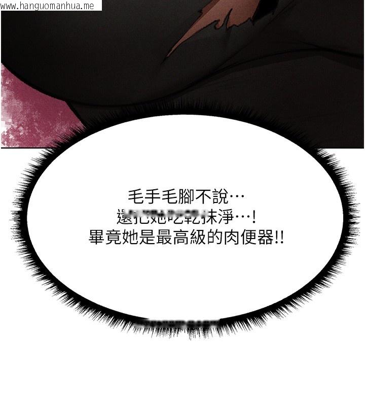 韩国漫画人妻猎人韩漫_人妻猎人-第96话-三位性奴用肉体慰留在线免费阅读-韩国漫画-第27张图片