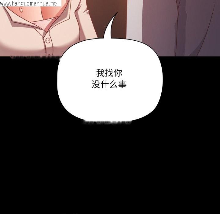 韩国漫画幸福来得太突然韩漫_幸福来得太突然-第37话在线免费阅读-韩国漫画-第143张图片