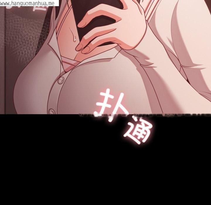 韩国漫画幸福来得太突然韩漫_幸福来得太突然-第37话在线免费阅读-韩国漫画-第94张图片