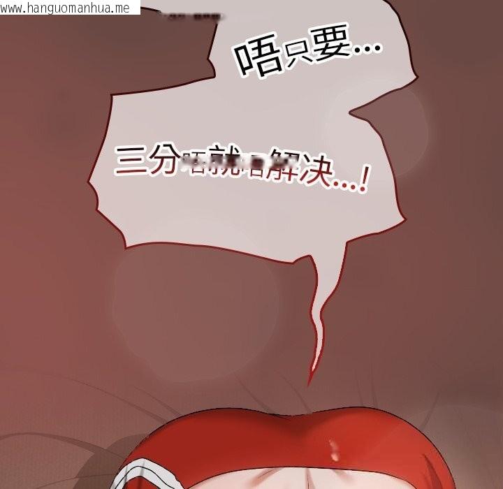 韩国漫画校花的双面生活韩漫_校花的双面生活-第3话在线免费阅读-韩国漫画-第53张图片