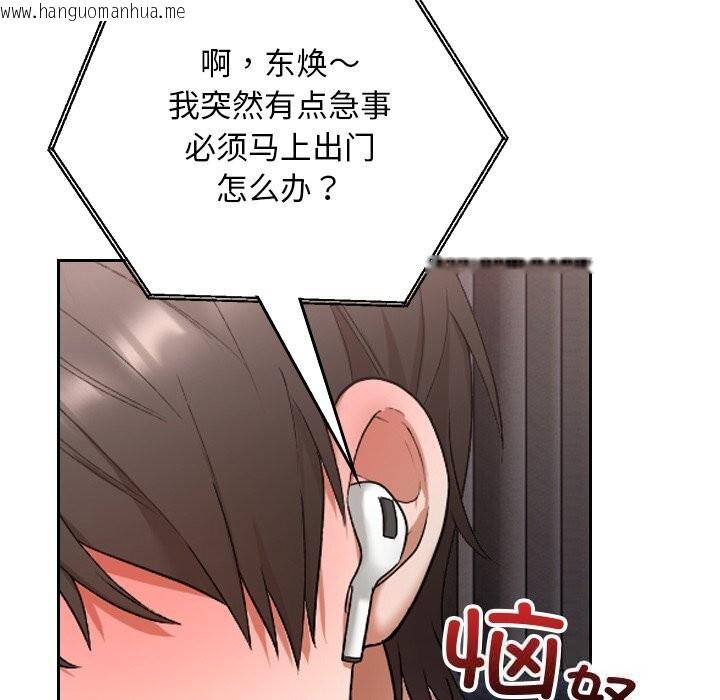 韩国漫画校花的双面生活韩漫_校花的双面生活-第1话在线免费阅读-韩国漫画-第35张图片
