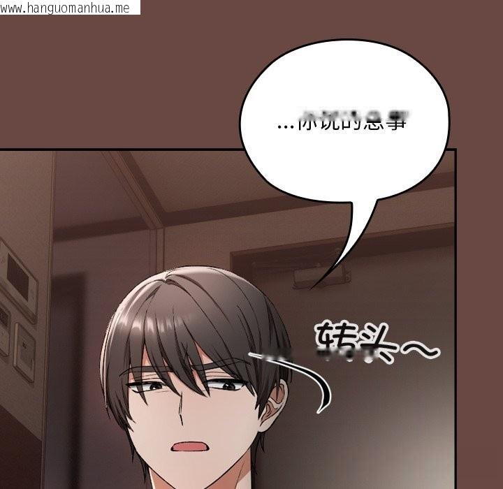 韩国漫画校花的双面生活韩漫_校花的双面生活-第2话在线免费阅读-韩国漫画-第50张图片
