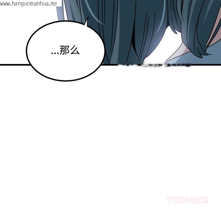 韩国漫画发小碰不得/强制催眠韩漫_发小碰不得/强制催眠-第82话在线免费阅读-韩国漫画-第68张图片