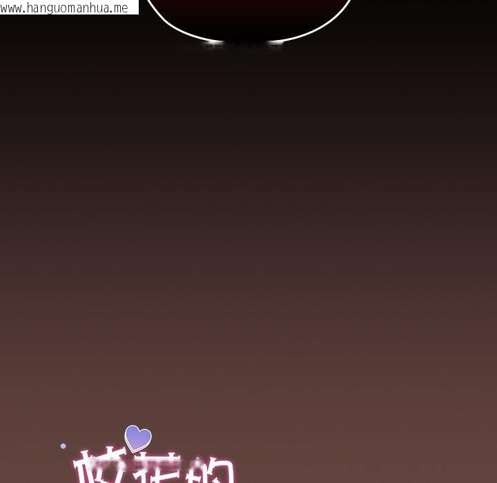 韩国漫画校花的双面生活韩漫_校花的双面生活-第2话在线免费阅读-韩国漫画-第32张图片