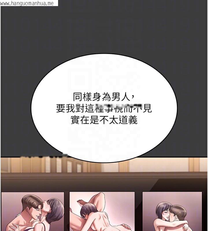 韩国漫画老板娘的诱惑韩漫_老板娘的诱惑-第68话-好好调教嚣张的老婆在线免费阅读-韩国漫画-第50张图片
