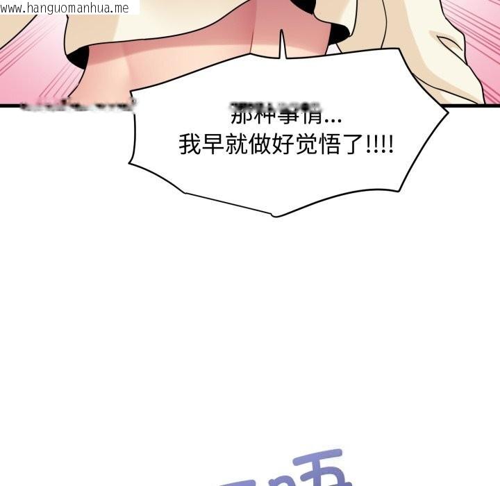 韩国漫画发小碰不得/强制催眠韩漫_发小碰不得/强制催眠-第82话在线免费阅读-韩国漫画-第134张图片