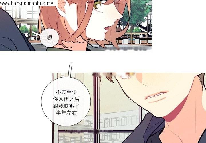 韩国漫画这都什么事儿啊？韩漫_这都什么事儿啊？-第8话在线免费阅读-韩国漫画-第3张图片