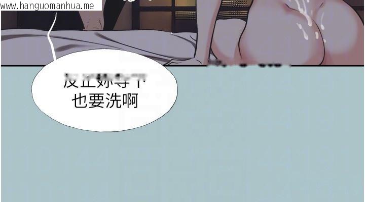 韩国漫画不要恋爱要打砲韩漫_不要恋爱要打砲-第4话-完美面具底下的欲望在线免费阅读-韩国漫画-第47张图片