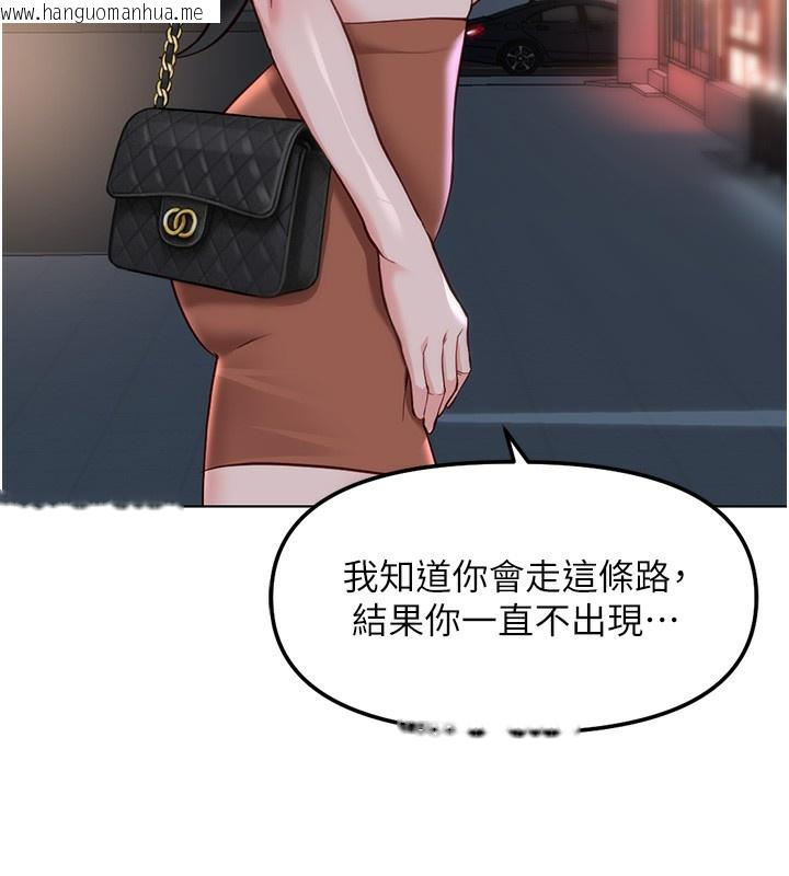 韩国漫画鲁蛇社畜的金手指韩漫_鲁蛇社畜的金手指-第35话-想摸就给你摸在线免费阅读-韩国漫画-第49张图片