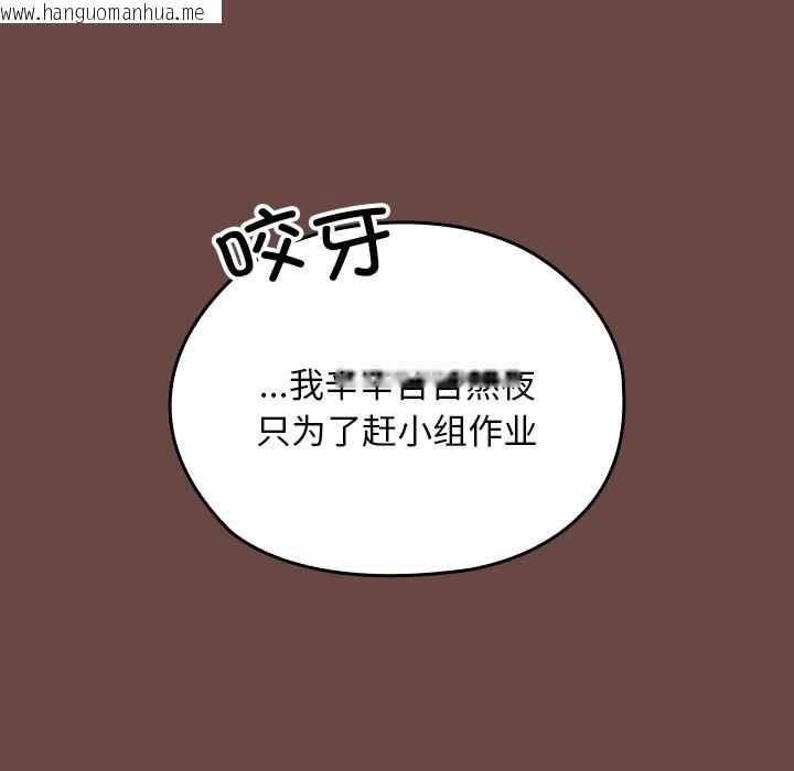 韩国漫画校花的双面生活韩漫_校花的双面生活-第2话在线免费阅读-韩国漫画-第41张图片