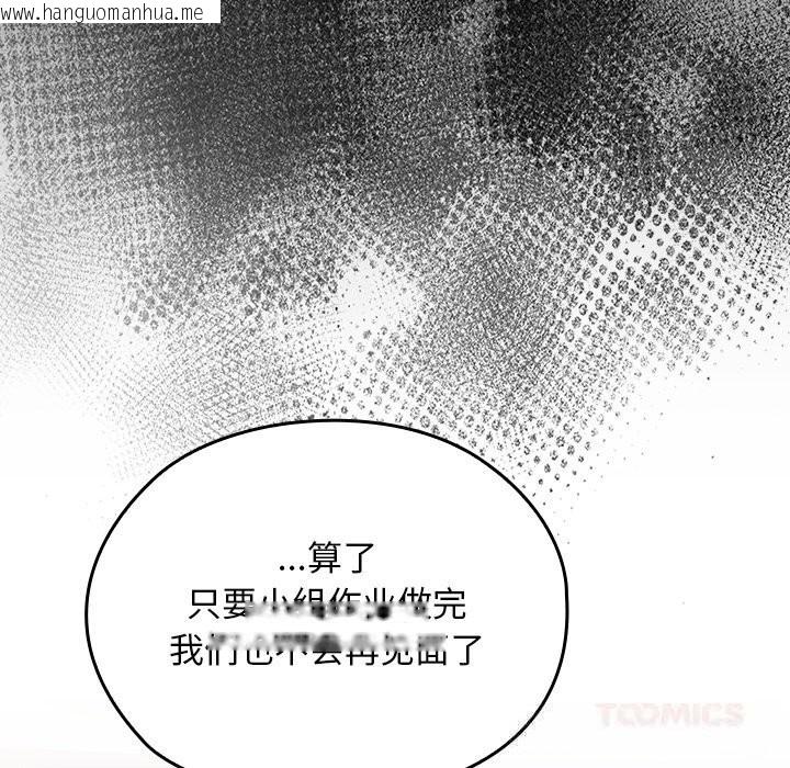 韩国漫画校花的双面生活韩漫_校花的双面生活-第1话在线免费阅读-韩国漫画-第175张图片