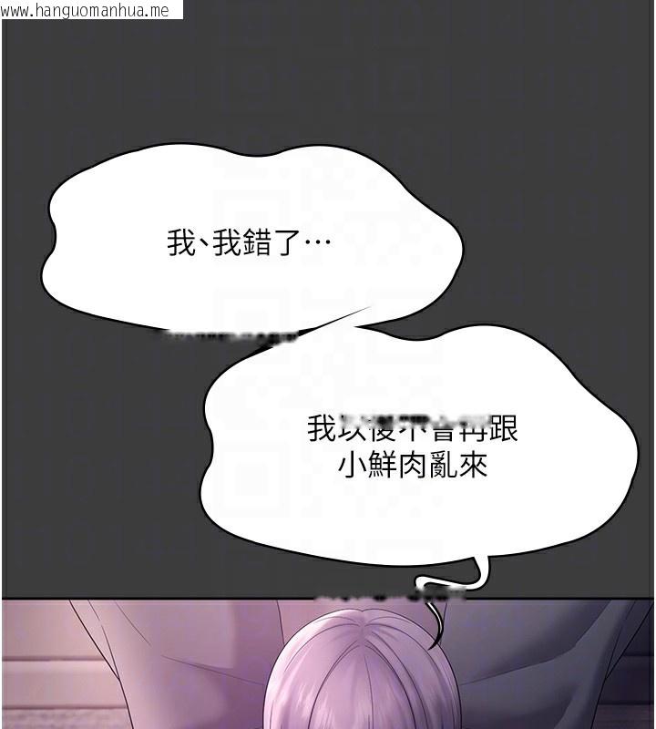 韩国漫画老板娘的诱惑韩漫_老板娘的诱惑-第68话-好好调教嚣张的老婆在线免费阅读-韩国漫画-第103张图片