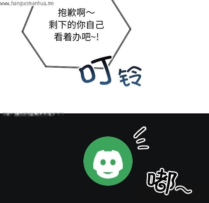 韩国漫画校花的双面生活韩漫_校花的双面生活-第1话在线免费阅读-韩国漫画-第37张图片