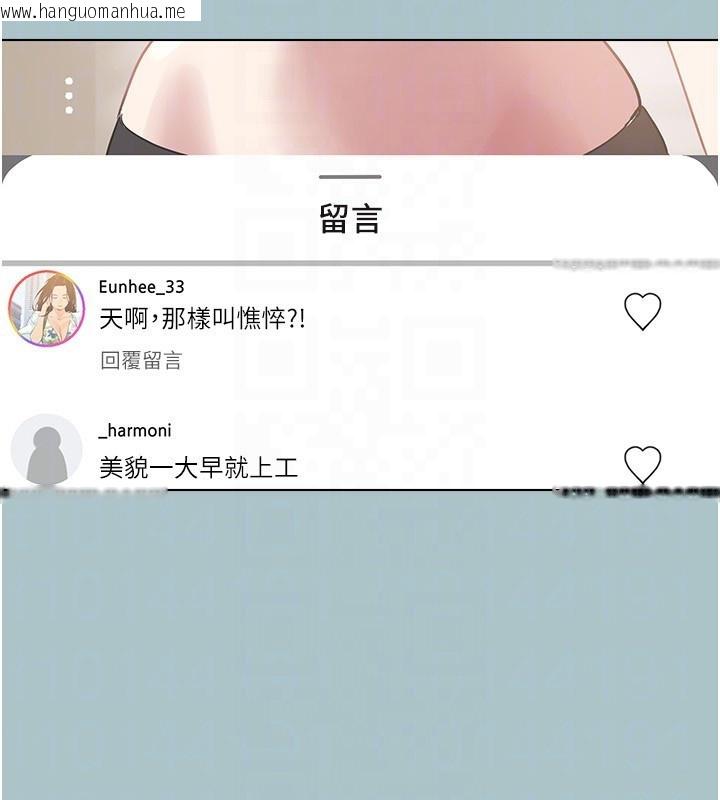 韩国漫画不要恋爱要打砲韩漫_不要恋爱要打砲-第4话-完美面具底下的欲望在线免费阅读-韩国漫画-第86张图片