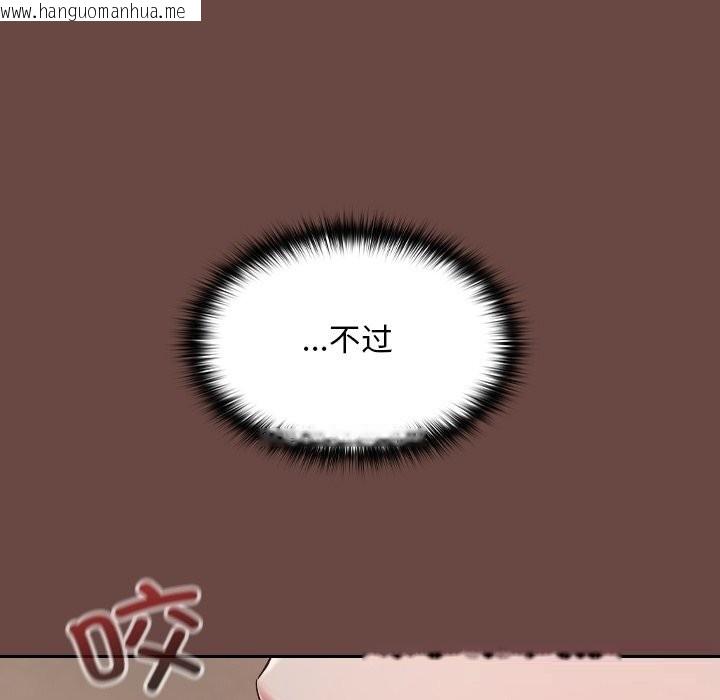 韩国漫画校花的双面生活韩漫_校花的双面生活-第3话在线免费阅读-韩国漫画-第67张图片