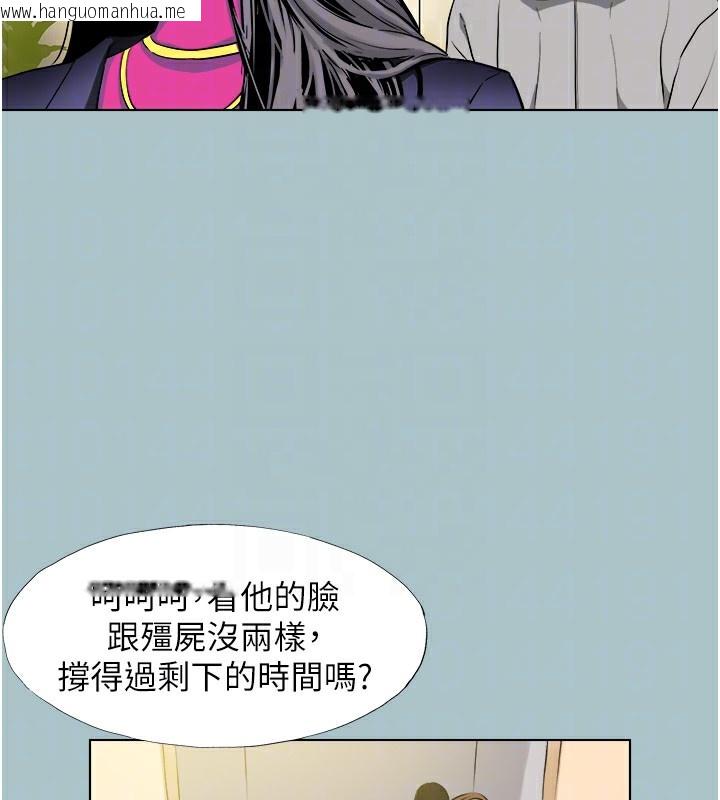 韩国漫画不要恋爱要打砲韩漫_不要恋爱要打砲-第6话-打开潘朵拉盒子的歆晨在线免费阅读-韩国漫画-第73张图片