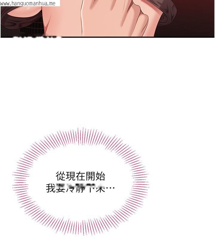韩国漫画倒追游戏韩漫_倒追游戏-第14话-第一次从后面来在线免费阅读-韩国漫画-第80张图片