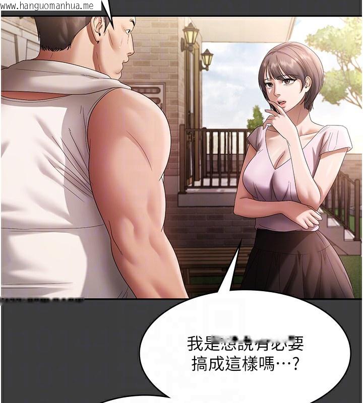 韩国漫画老板娘的诱惑韩漫_老板娘的诱惑-第68话-好好调教嚣张的老婆在线免费阅读-韩国漫画-第20张图片