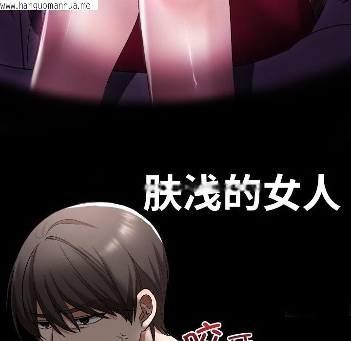 韩国漫画校花的双面生活韩漫_校花的双面生活-第1话在线免费阅读-韩国漫画-第189张图片