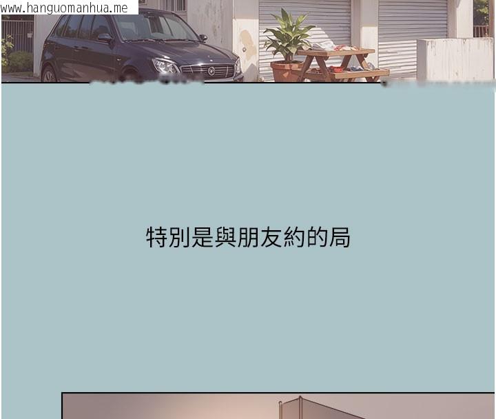 韩国漫画不要恋爱要打砲韩漫_不要恋爱要打砲-第2话-围裙的诱惑在线免费阅读-韩国漫画-第95张图片