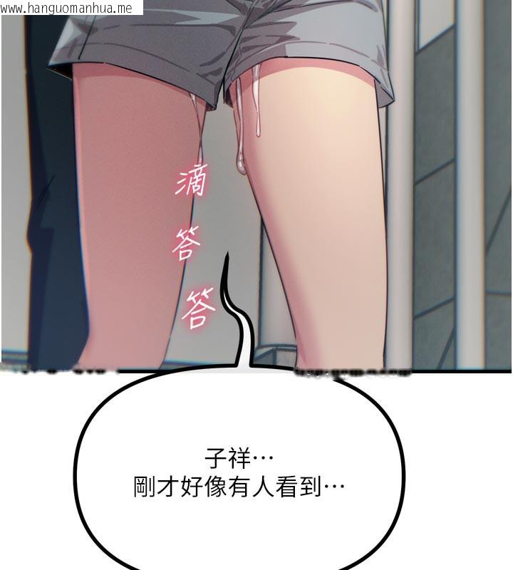 韩国漫画恶次人生韩漫_恶次人生-第39话-在前男友面前高潮在线免费阅读-韩国漫画-第132张图片