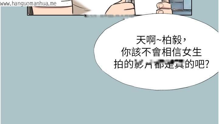 韩国漫画不要恋爱要打砲韩漫_不要恋爱要打砲-第4话-完美面具底下的欲望在线免费阅读-韩国漫画-第97张图片