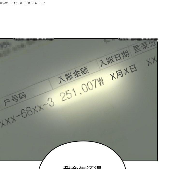 韩国漫画校花的双面生活韩漫_校花的双面生活-第1话在线免费阅读-韩国漫画-第61张图片