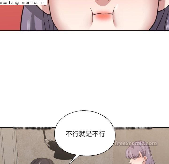韩国漫画我的傻瓜男友韩漫_我的傻瓜男友-第25话在线免费阅读-韩国漫画-第42张图片