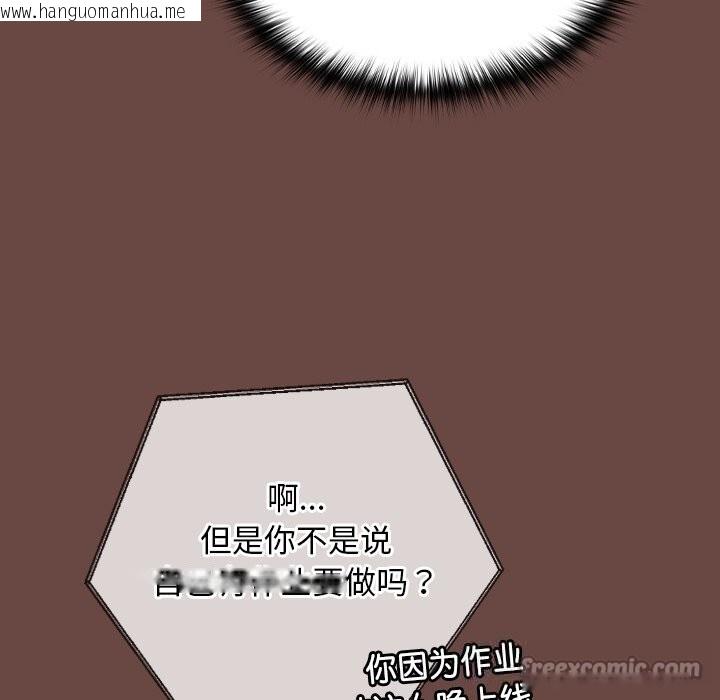 韩国漫画校花的双面生活韩漫_校花的双面生活-第3话在线免费阅读-韩国漫画-第112张图片