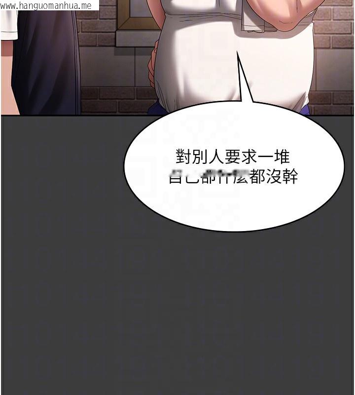 韩国漫画老板娘的诱惑韩漫_老板娘的诱惑-第68话-好好调教嚣张的老婆在线免费阅读-韩国漫画-第35张图片