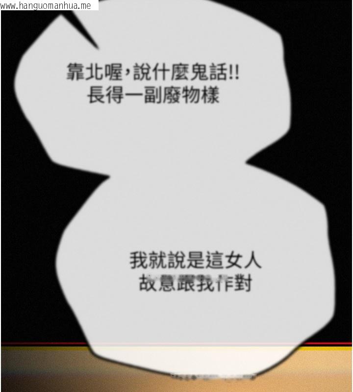 韩国漫画Beautiful-Days韩漫_Beautiful-Days-第47话-妳做爱时也不说话吗?在线免费阅读-韩国漫画-第85张图片