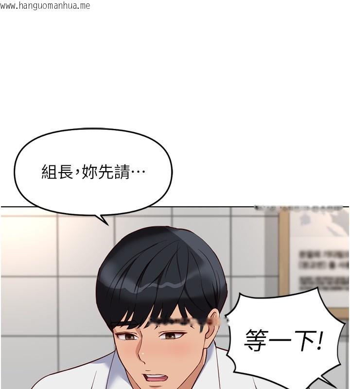 韩国漫画鲁蛇社畜的金手指韩漫_鲁蛇社畜的金手指-第35话-想摸就给你摸在线免费阅读-韩国漫画-第63张图片