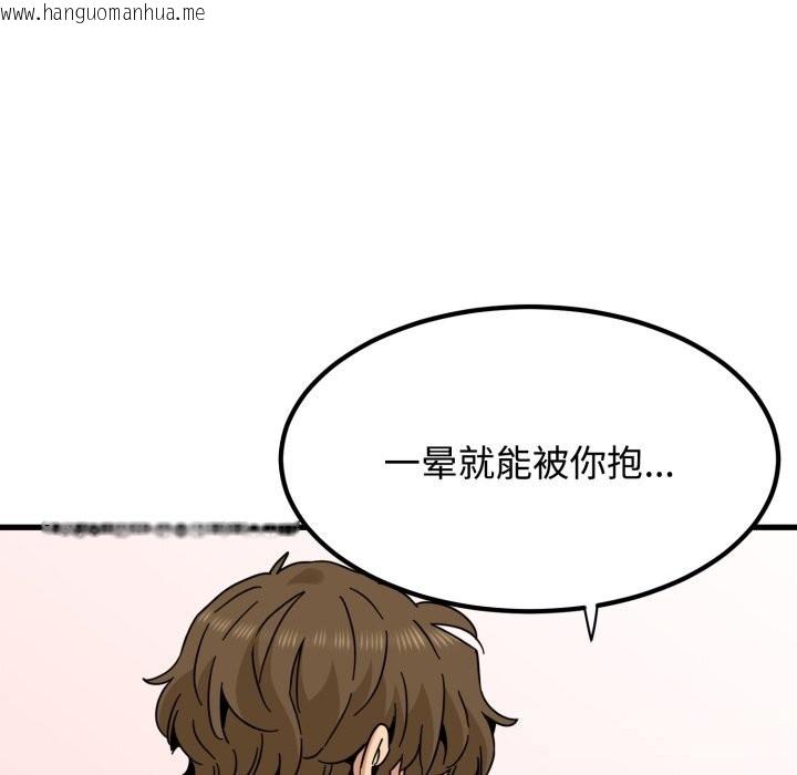 韩国漫画发小碰不得/强制催眠韩漫_发小碰不得/强制催眠-第82话在线免费阅读-韩国漫画-第160张图片